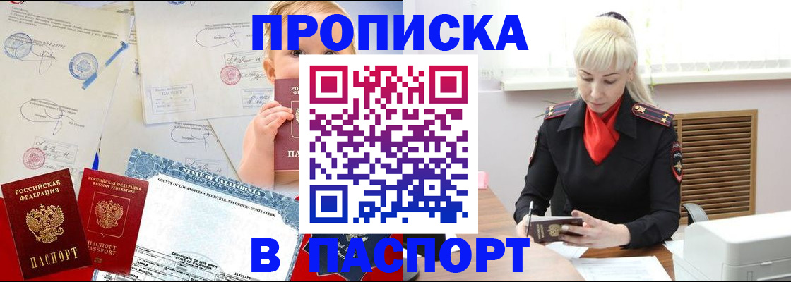 прописка от собственника в Невеле
