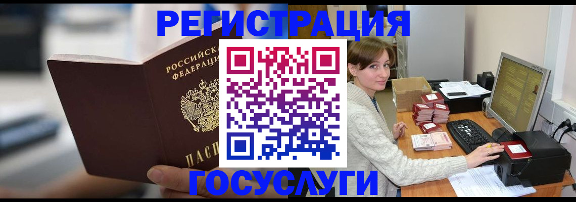 купить прописку в Невеле