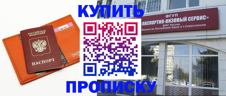 временная регистрация адрес в Невеле