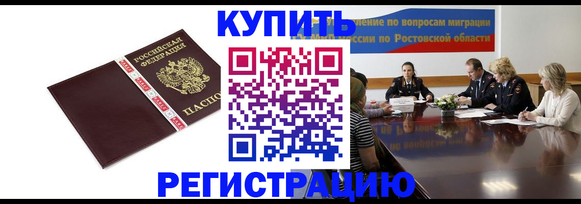 прописка 2025 в Невеле